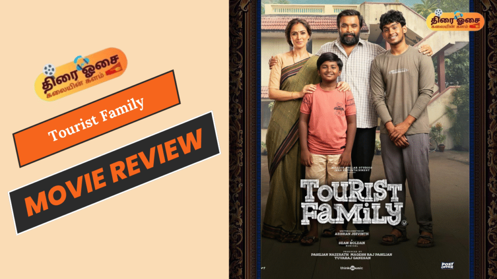 Tourist Family