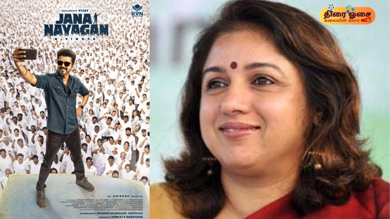 Jana Nayagan/thiraiosai.com