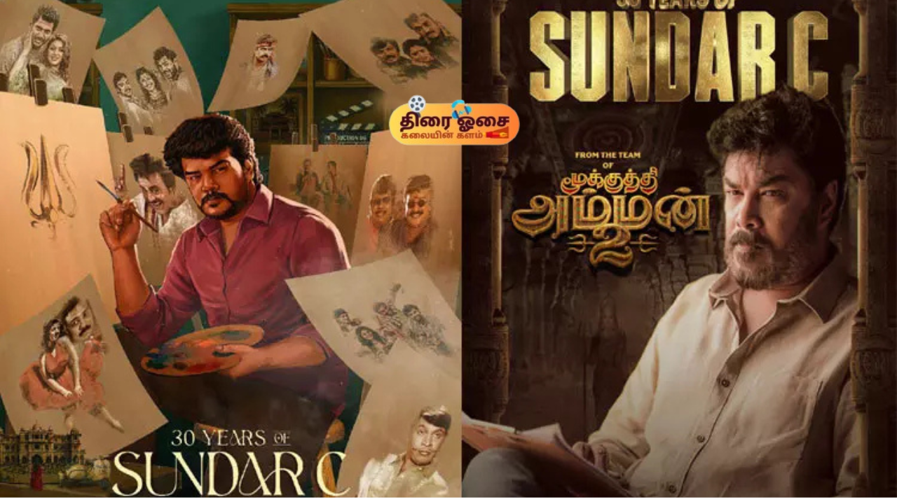 Sundar.C/thiraiosai.com