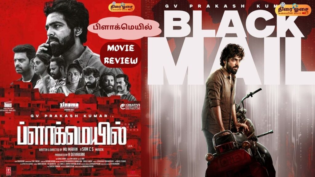 Blackmail/thiraiosai.com