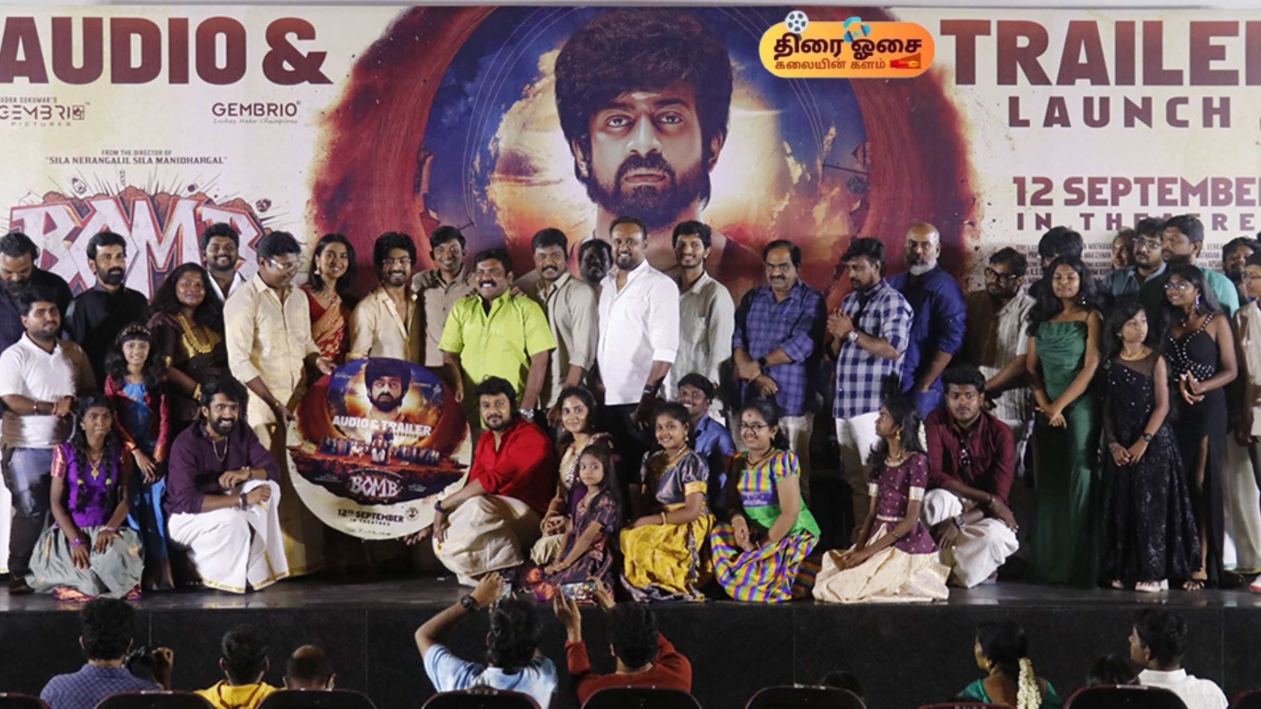பாம்-திரை ஓசை- thiraiosai.com