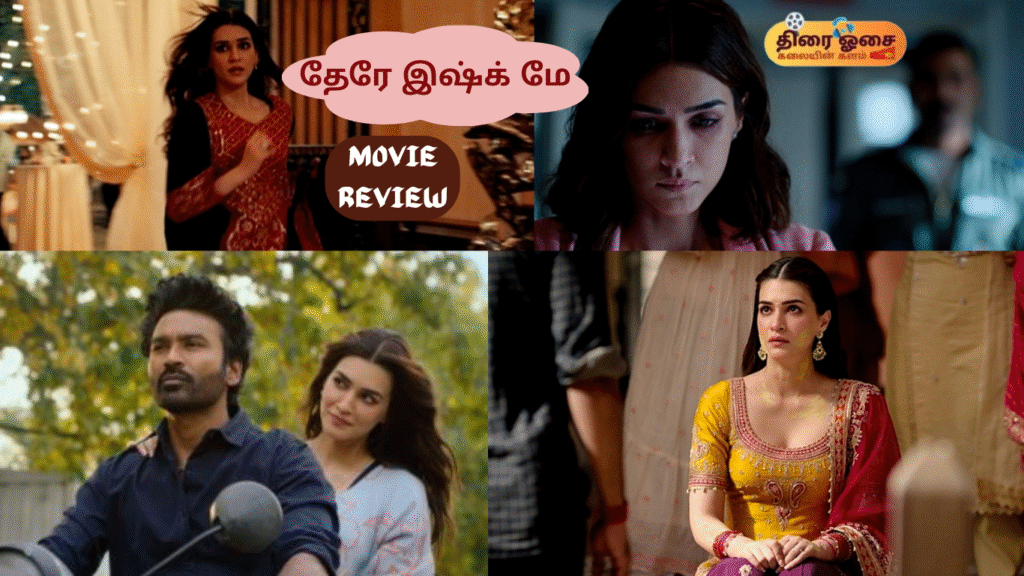 தேரே இஷ்க் மே/tere-ishk-mein-movie-review/thiraiosai.com