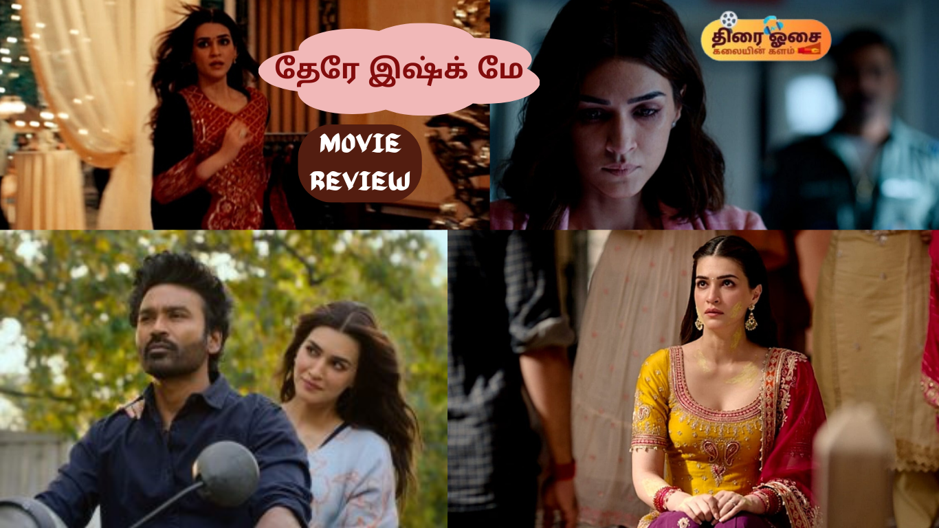 தேரே இஷ்க் மே : விமர்சனம்