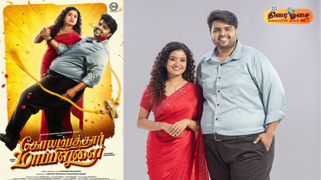 coimbatore-mappillai-thiraiosai.com