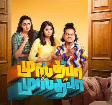 முஸ்தபா-முஸ்தபா/Thiraiosai.com