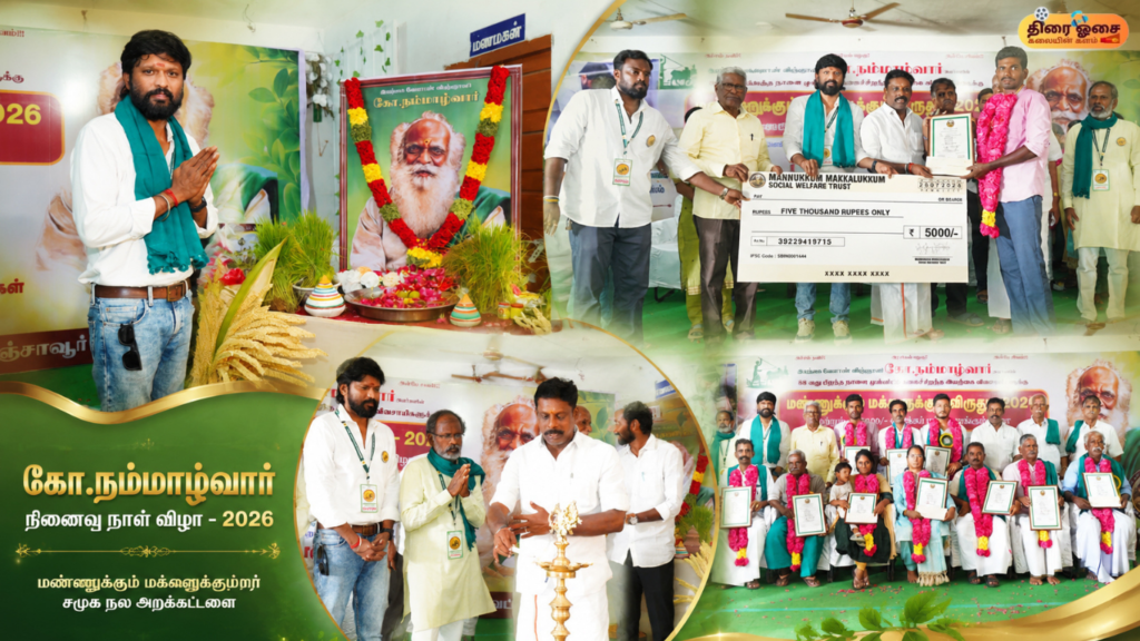 இயற்கை விவசாயி/thiraiosai.com