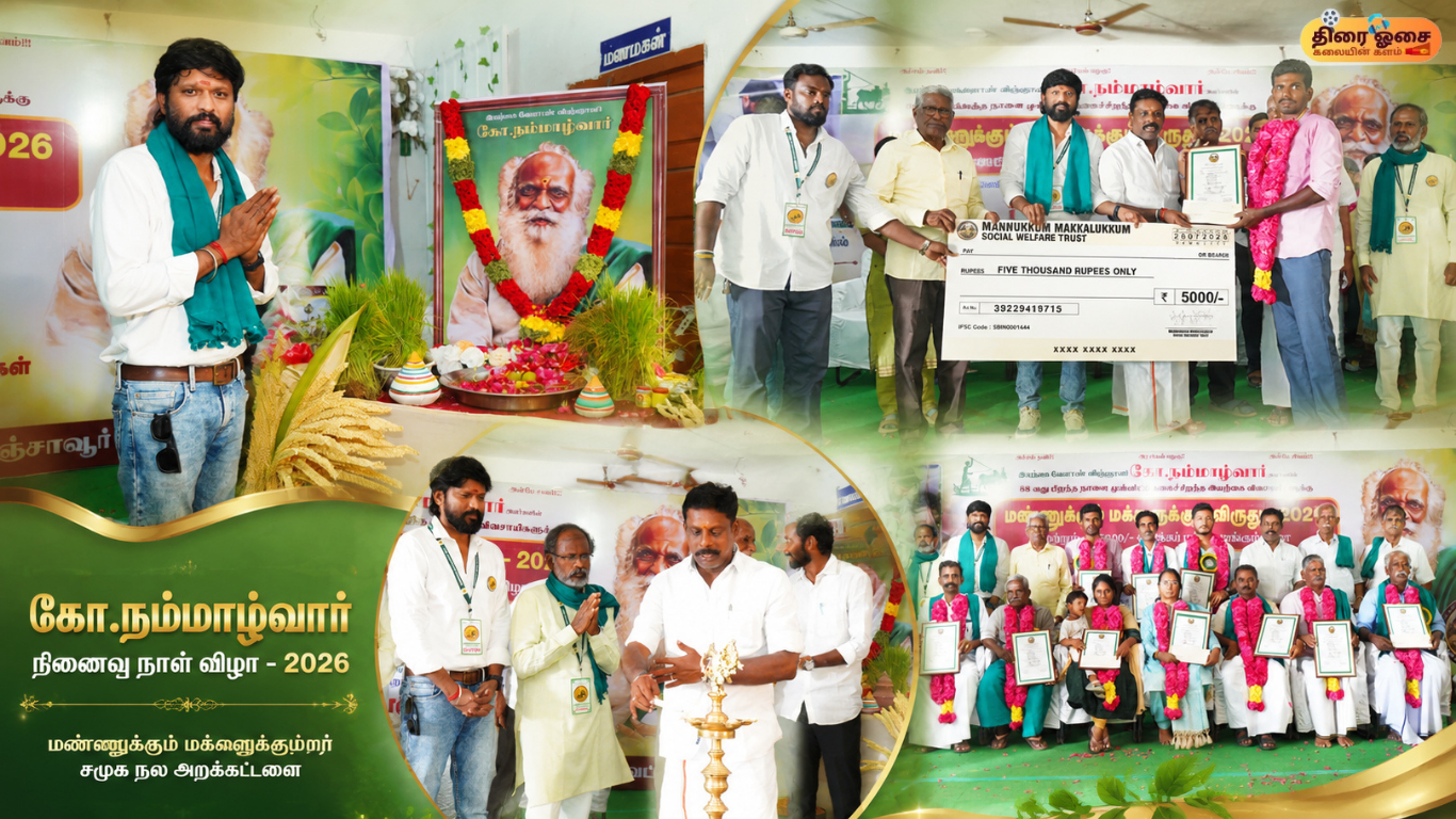 இயற்கை விவசாயி/thiraiosai.com