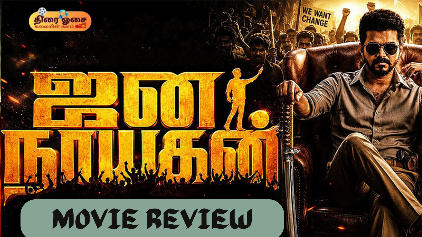 jananayagan-movie-review/thiraiosai.com