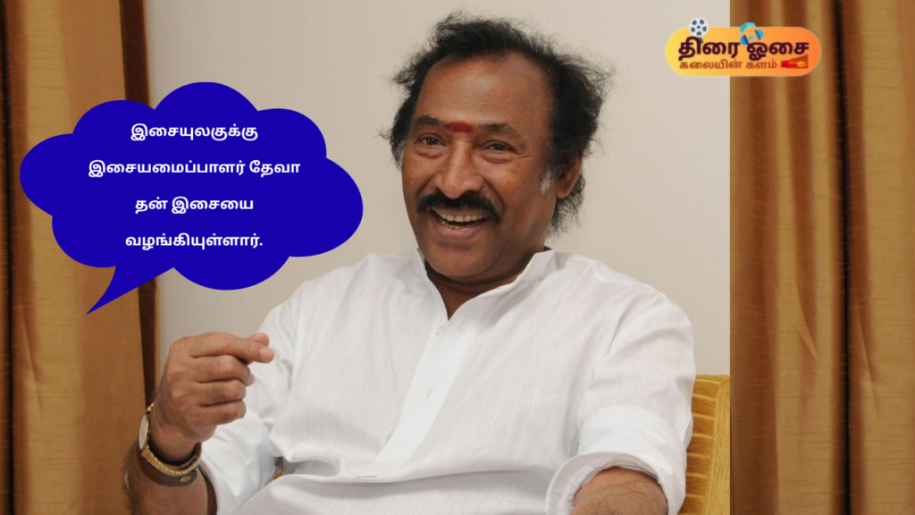Deva music director/thiraiosai.com